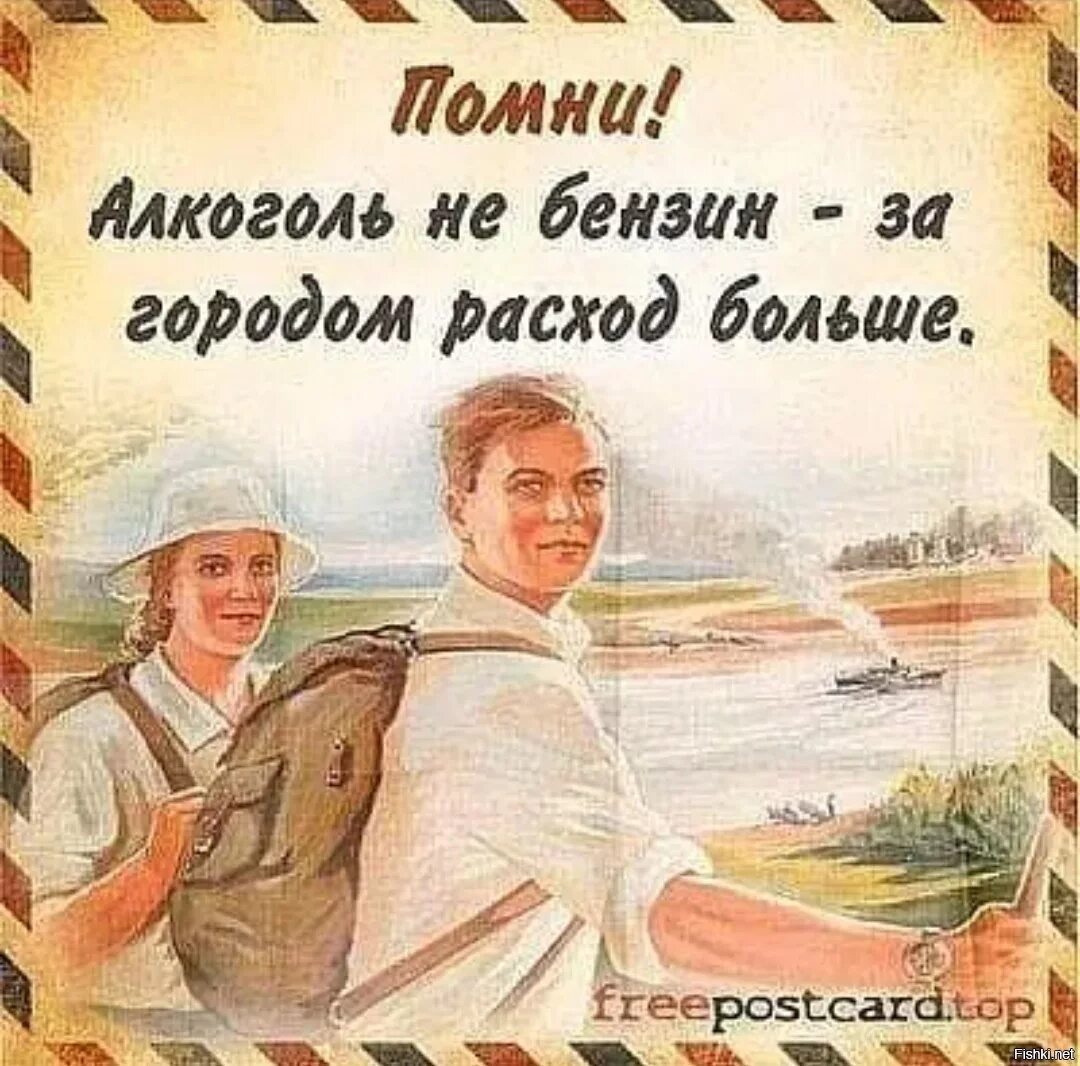 Помни алкоголь не бензин за городом расход больше. Алкоголь не бензин за городом расход больше. Помни за городом расход больше. Плакат Помни алкоголь не бензин.