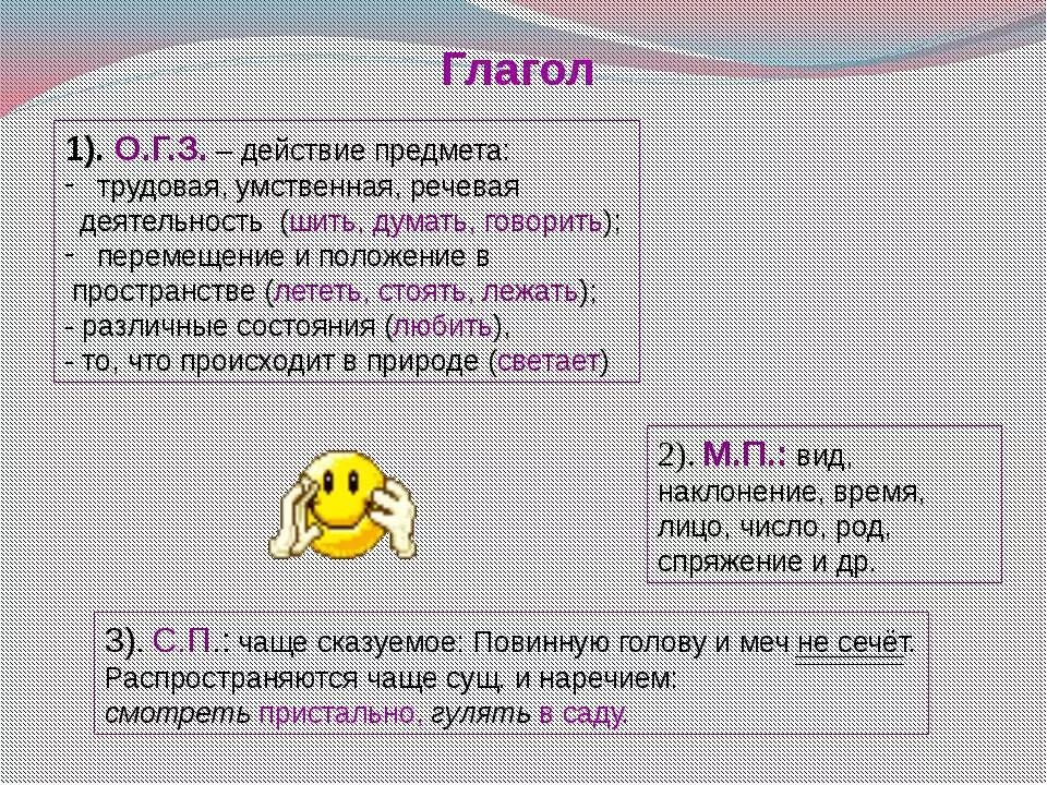 Глагол обозначает действие предмета. Заключение о глаголе. Глаголы могут обозначать и речевую деятельность. Глаголы могут обозначать. Глаголы могут обозначать учи ру.