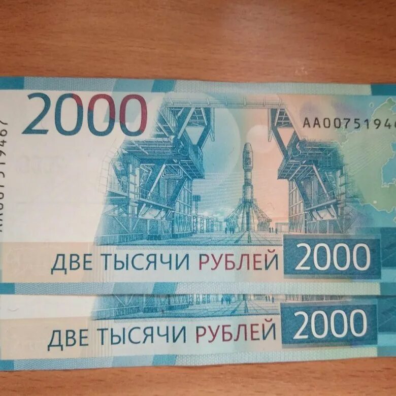 4000 тыс руб. 4000 Тысячи рублей. 100 Рублей от 4000 тыщ. Купюра 2000 фон. 4000 1000 Тысяч попыток.