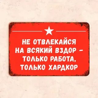 Ну не отвлекаешь