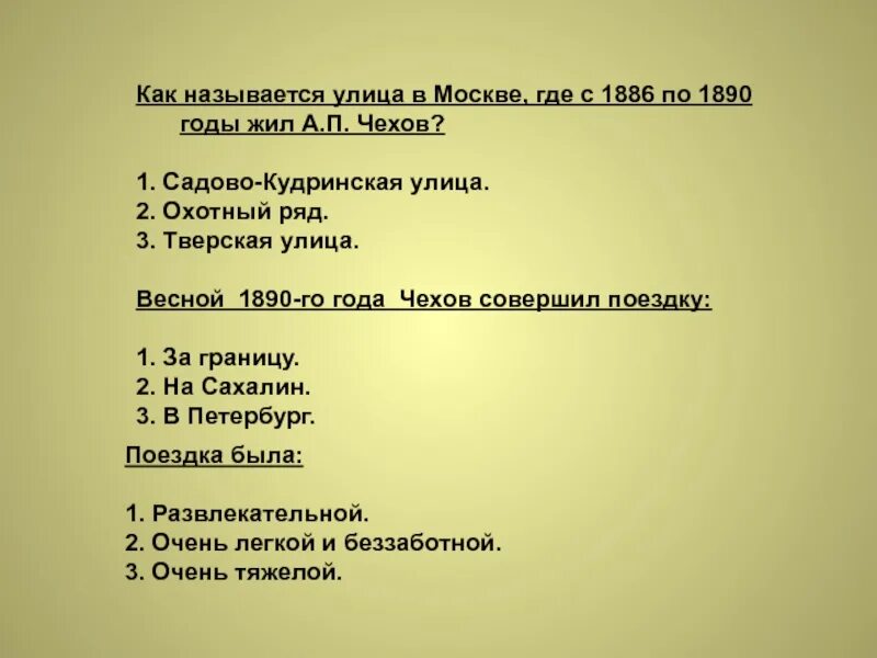 Рассказ Чехова весной. Чехов весной план рассказа. Чехов весной презентация.