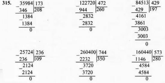 Упр 173 4 класс 2 часть. Математика 4 класс 2 часть номер 315. Математика 4 класс 2 часть страница 76 номер 315. Математика 4 класс 1 часть номер 315.