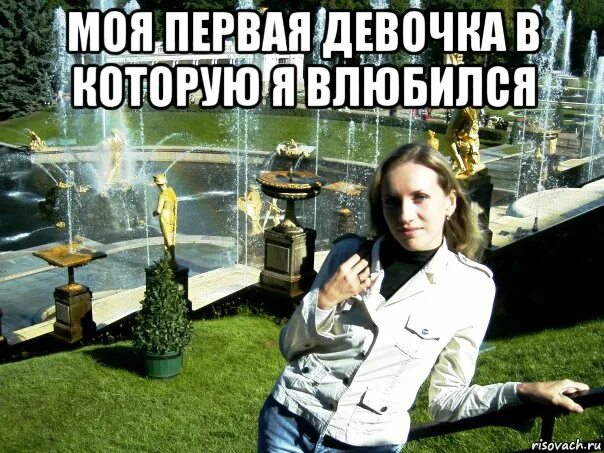 Ма я влюбился в девчонку. Ма я влюбился в девчонку