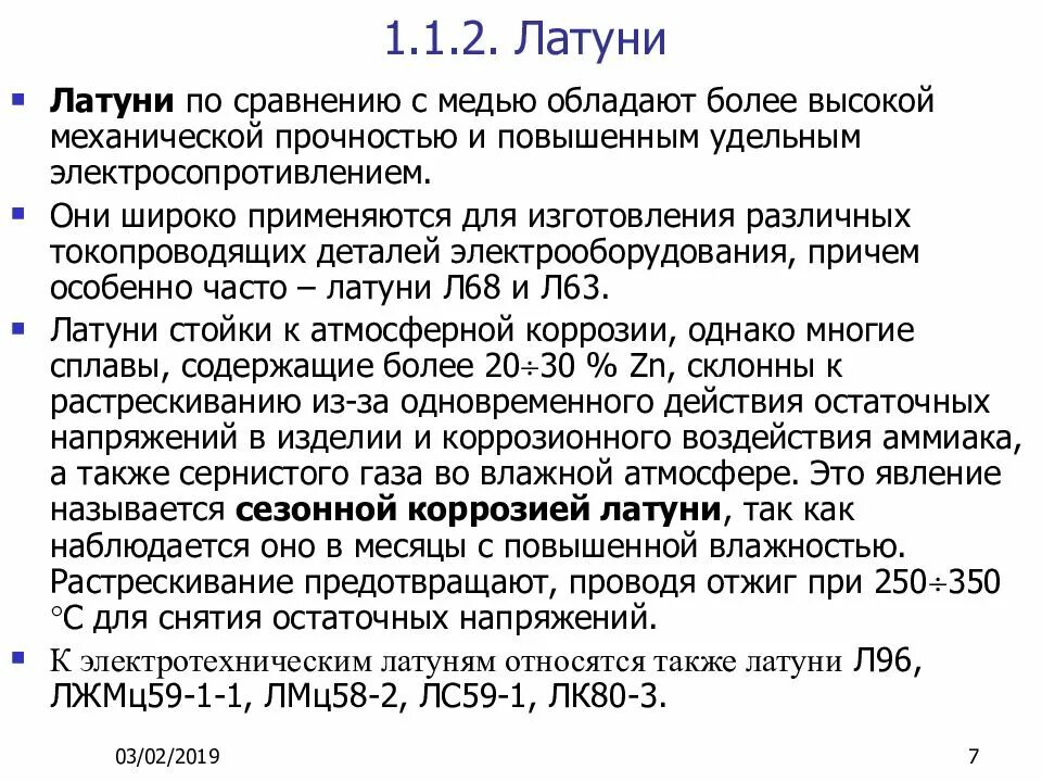 Отжиг меди. Отжиг латуни технология. латунь отжиг для снятия напряжений. температура отжига латуни л63. отжиг латуни для мягкости.