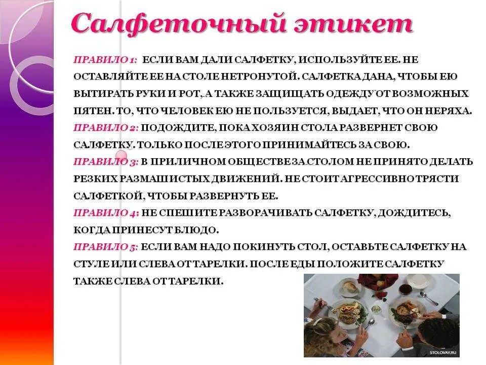 Рисунок по теме этикет за столом (44 фото)