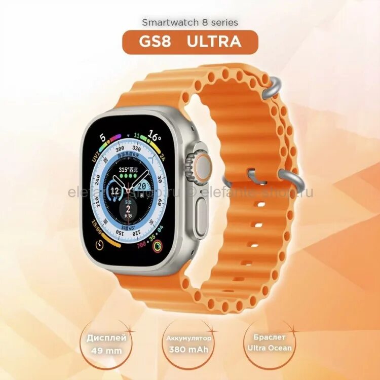 Смарт часы gs8 pro max. Gs8 ultra смарт часы. smart watch gs8 mini. 8+ ultra часы. gs ultra 8 часы.