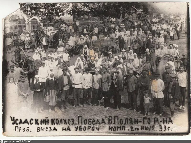 Колхоз победа председатель. Колхоз победа. колхоз победа саратовская область. колхоз победа самарская область. смыки колхоз победа.