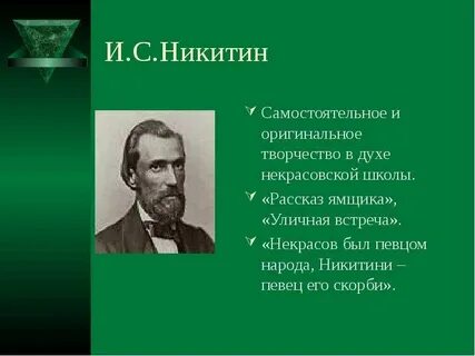 Певец своего народа презентация