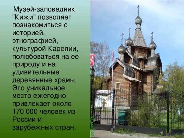 Традиции карелов в карелии. Книга карелия. История и культура карелии. История и культура карелии. Культура карелии.