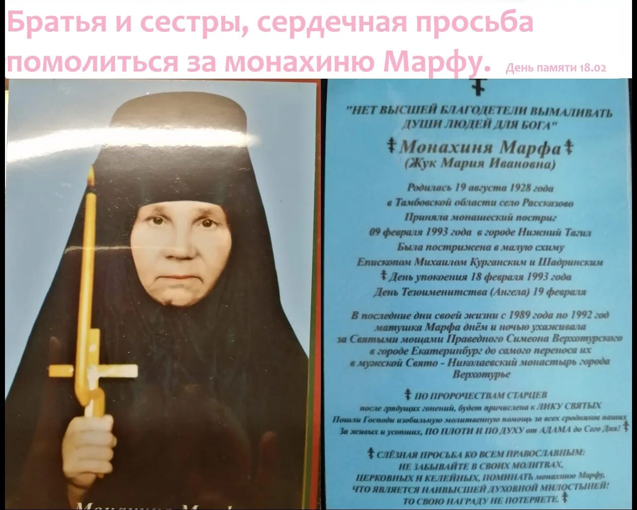 До какого возраста отрок в православии