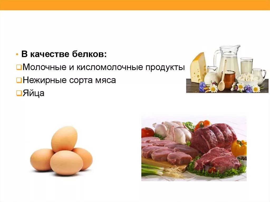 Что едят чтобы быть сильным. Качество белков. Что нужно есть чтобы быть сильным. Нежирные сорта мяса. Качества белки.