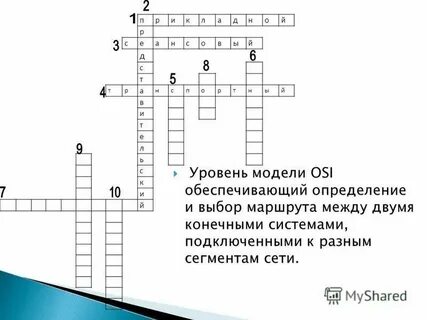 Кроссворд моделирование