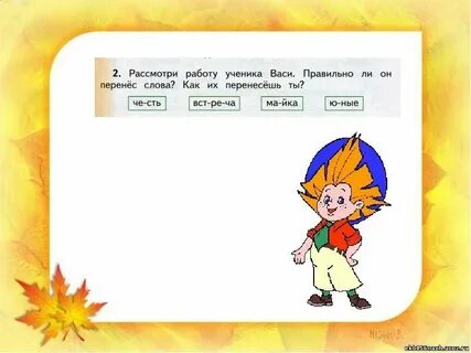 Слово ученик образовано