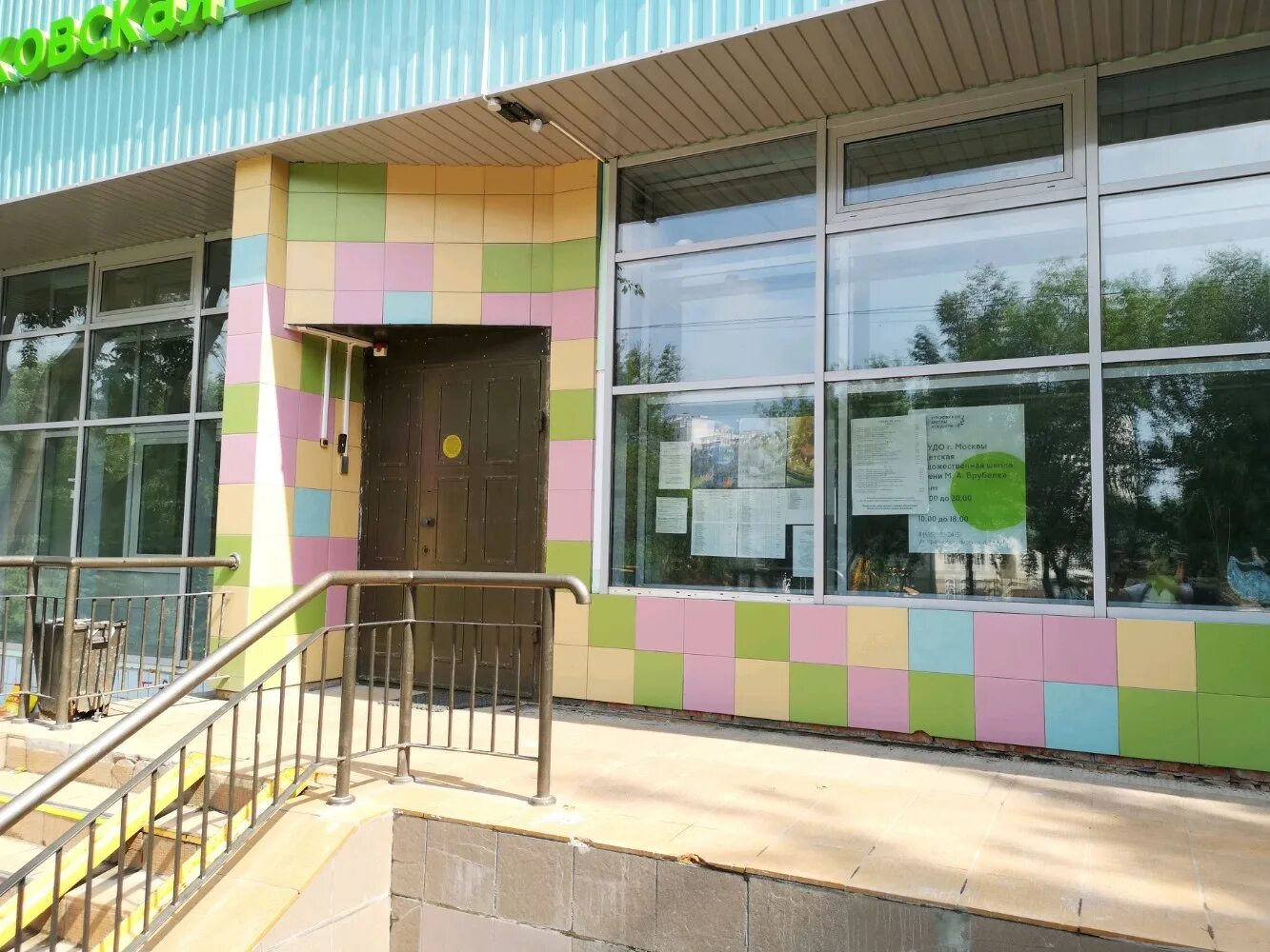 Занятия живописью. Директор художественной школы имени врубеля. А. Дхш врубеля. Школа врубеля на краснобогатырской.