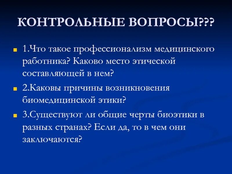 Этическую составляющую. Этическую составляющую