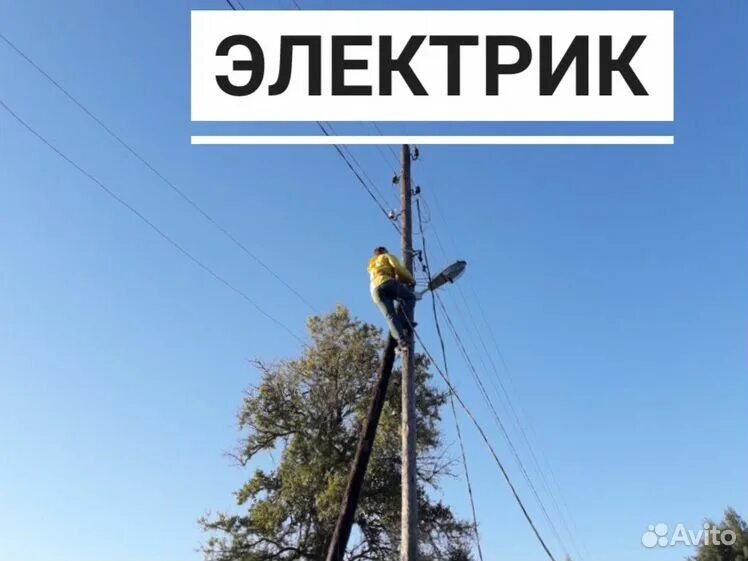 Электрик тверь. Тверской электрик. Форум электрик тверь. Фото электрика для рекламы. Электрика тверь.