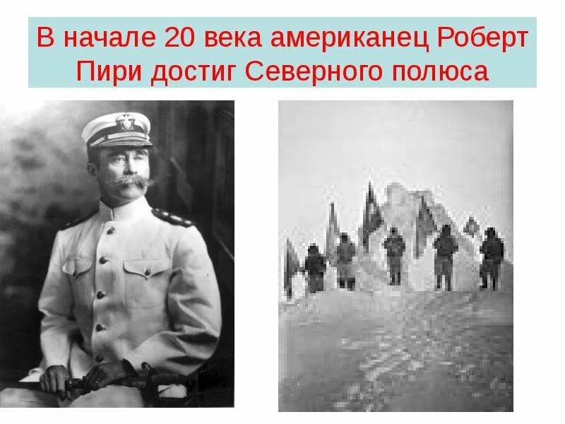 Р пири основной вклад в открытие земель. Р пири основной вклад в открытие земель