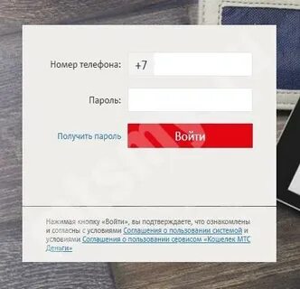 Ввести новый номер