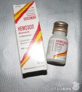 После немозола выходят