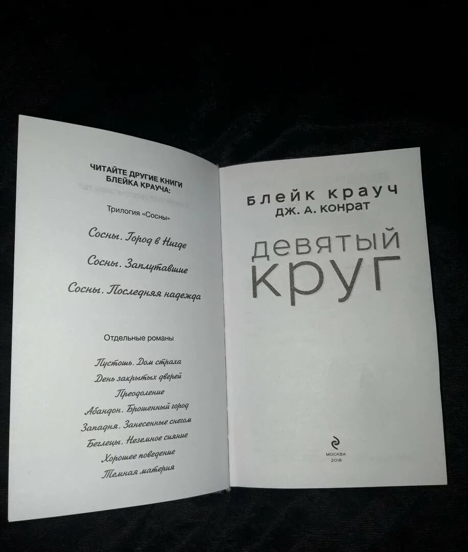 Страхов читать. Страхов читать