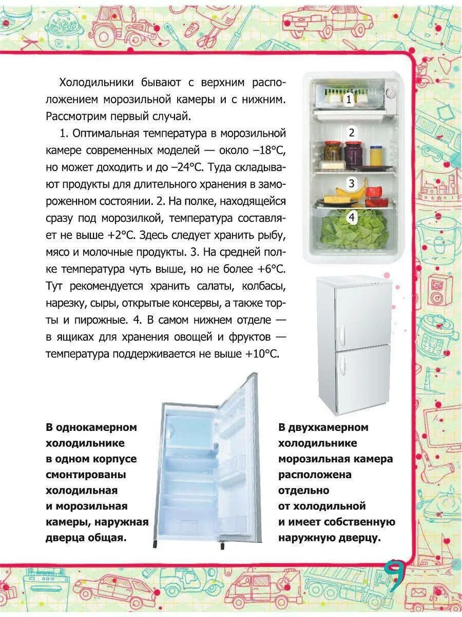 Холодильник мигает индикатор температуры морозильной камеры. Холодильник мигает индикатор температуры морозильной камеры