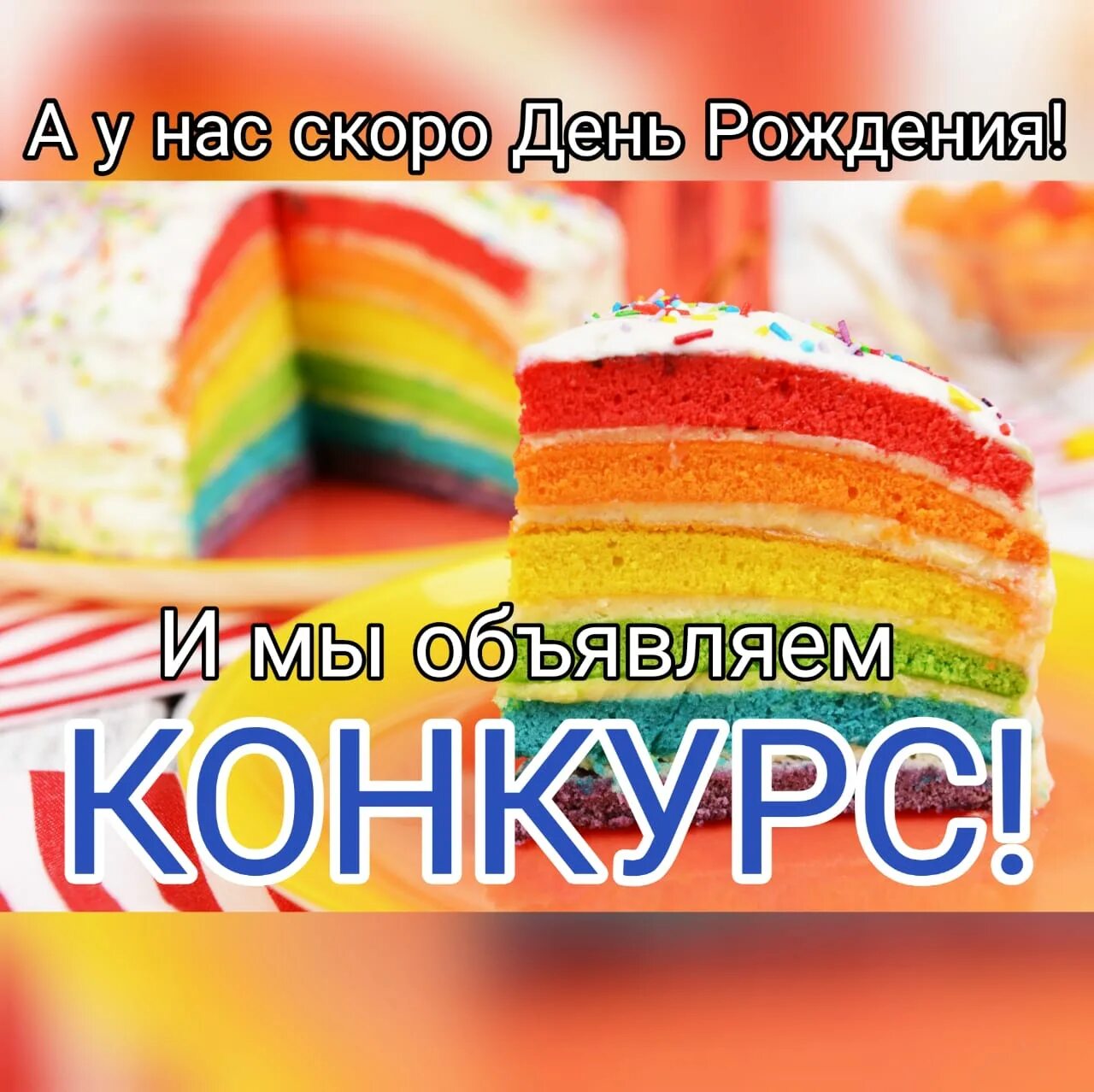 А у кого сегодня день рождения картинка. У меня скоро день рождения. Скоро мой день. У меня скоро день рождения. Завтра у меня день рождения.