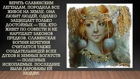 Что означает иня