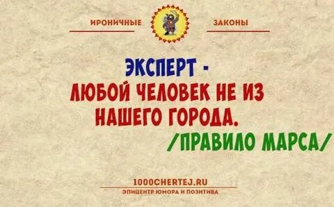 Закон эксперт