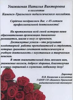 Благодарность колледжу