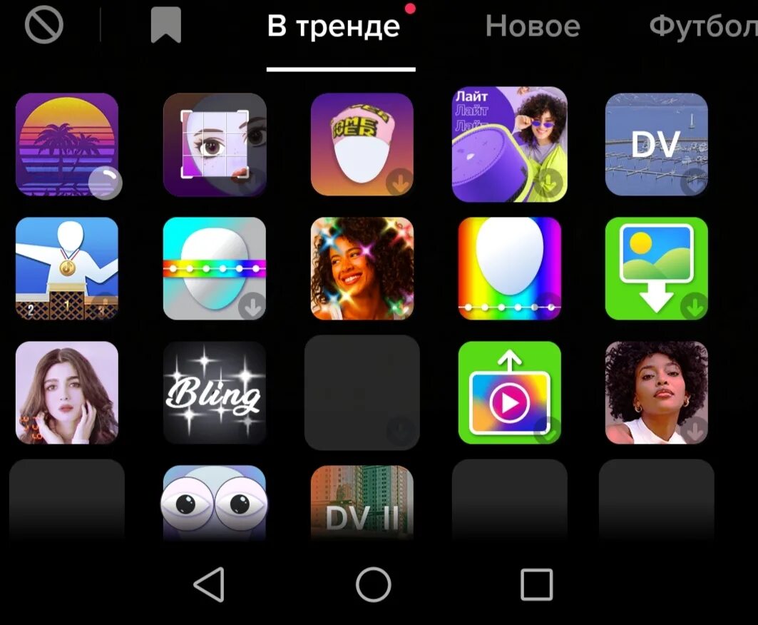 Найти приложение галерея. Галерея приложение. картинки приложения галерея. программа галерея на телефоне. приложение с фотоэффектами театра.