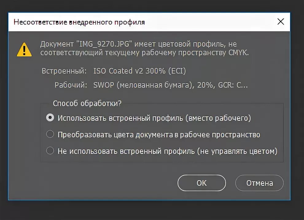 Имеет цветовой профиль не соответствующий текущему