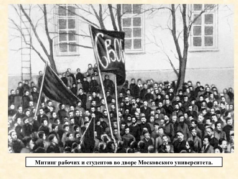 Начало всеобщих забастовок. Всеобщая политическая стачка 1905. Всеобщая забастовка в великобритании 1926. Забастовка в петрограде 1917. Начало всеобщих забастовок.