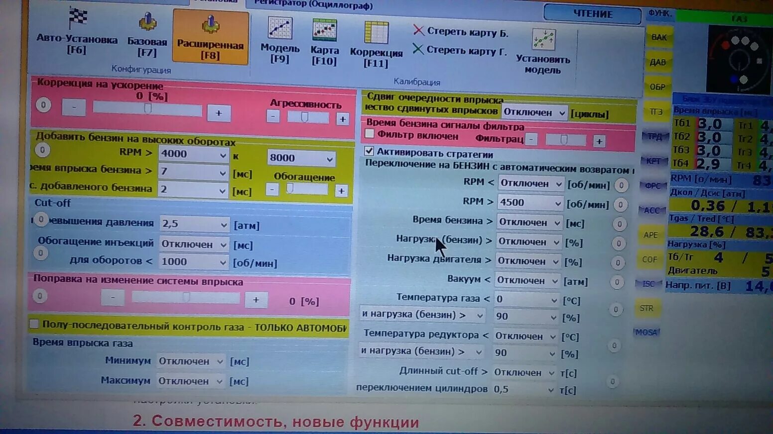 Омвл программа. Распиновка saver omvl. oml dream xxl гбо программа. настройка омвл saver. настройка гбо омвл савер.