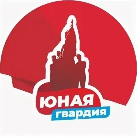 Юная гвардия пенза