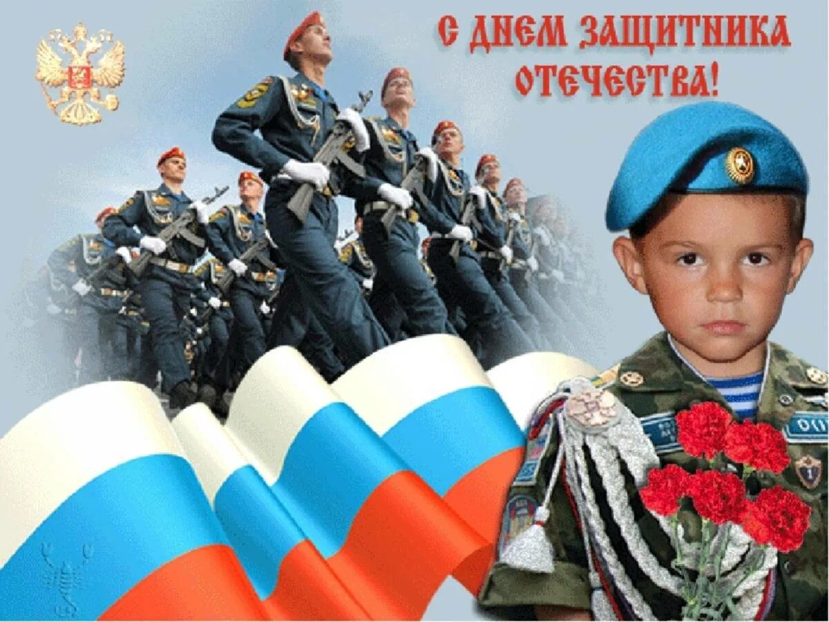 Где защитника отечества. Защитники отечества. 23 февраля день защитника отечества. будущий защитник отечества. с праздником защитника отечества.