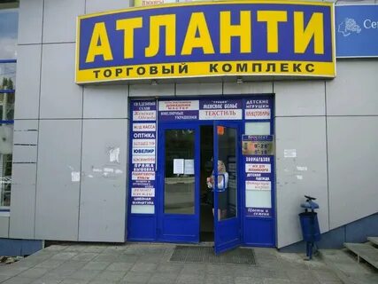Озон 50 лет октября