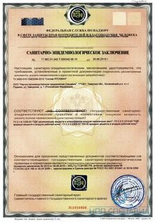 Реестры сан эпид заключений