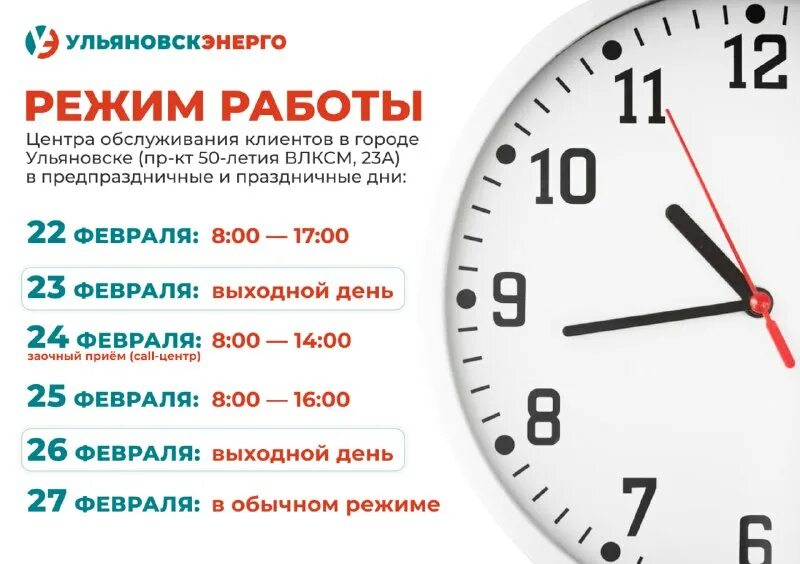 сервисный центр вывеска. расписание работы центра. услуги населению в режиме «одного окна». россетти псков. советская 47 а псков псковэнерго.