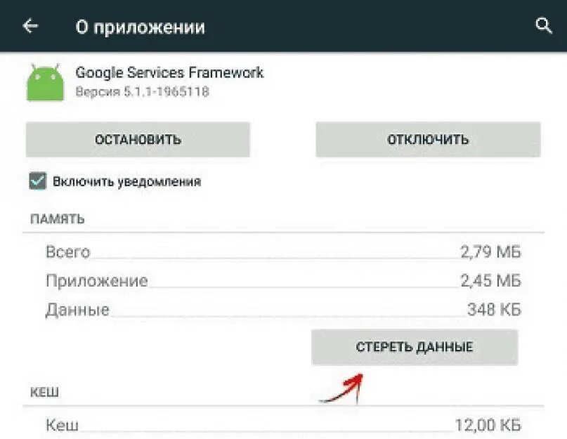 Ошибка приложения сервис... Андроид. Ошибка сервисы Google Play андроид. В приложении настройки произошел сбой. Как устранить сбой в приложении настройки. Приложение сервис google play снова произошел сбой