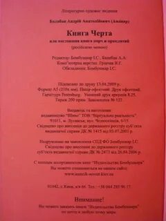 Черта читать