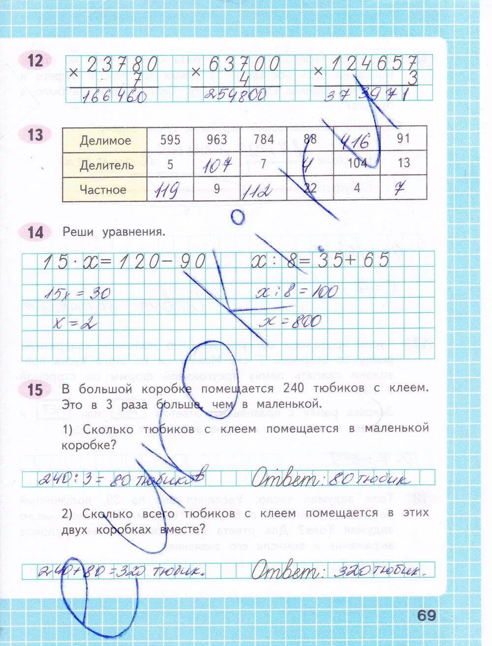 Математика четвертый класс страница 69 упражнение. Математика четвертый класс страница 69 упражнение