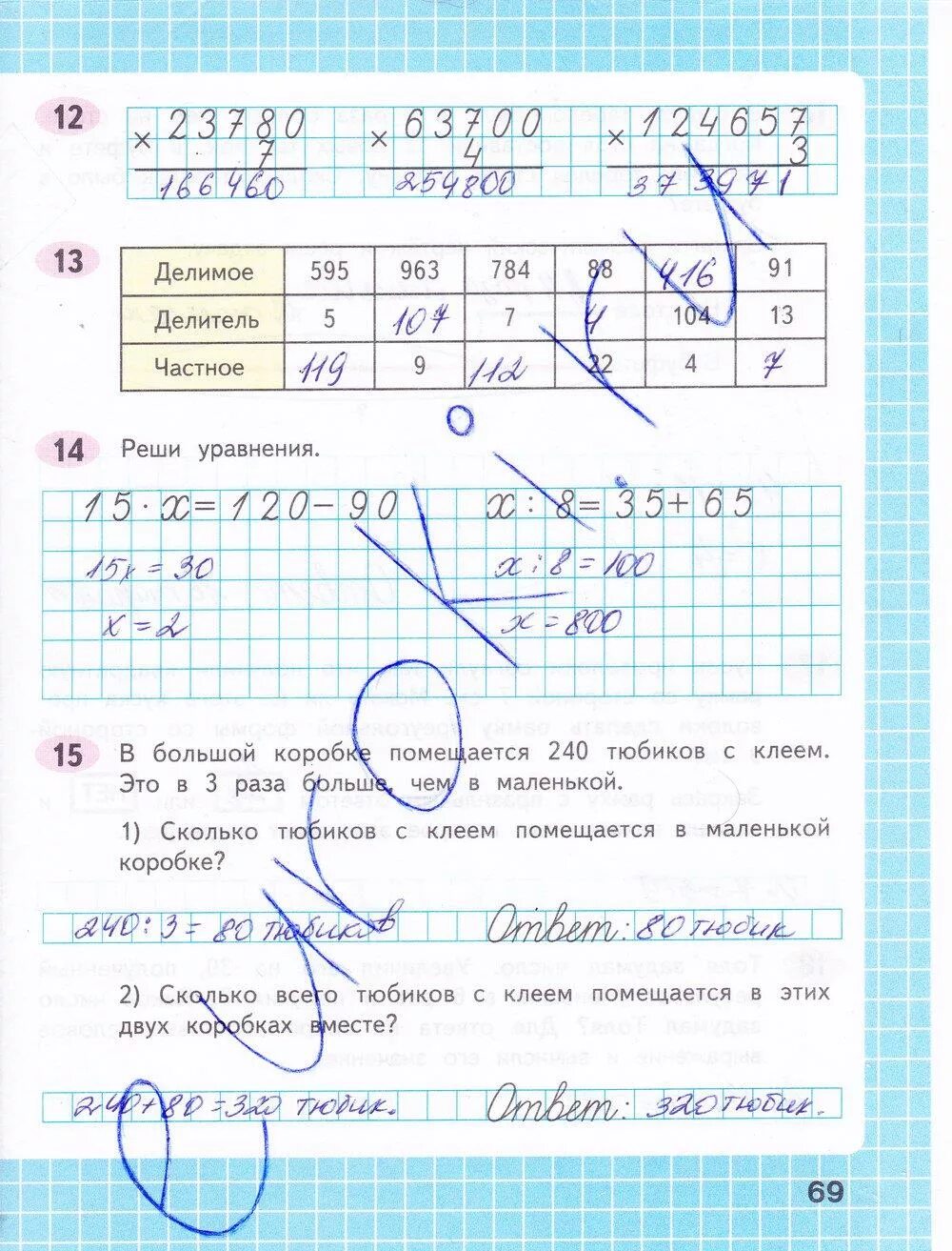 Четвертый класс рабочая тетрадь страница 46. Математика 4 класс 2 часть рабочая тетрадь стр 49. Математика 4 класс рабочая тетрадь Волкова стр 49.