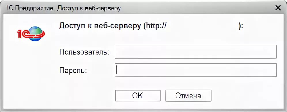 Окно авторизации 1с. IIS авторизация в 1с. Авторизация 1.16