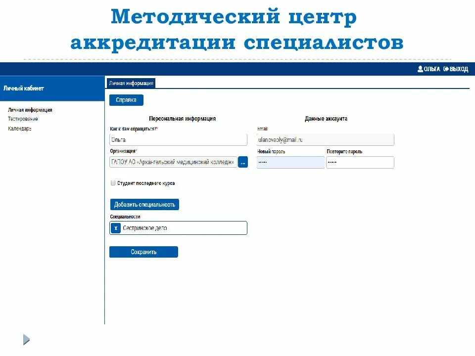Тесты курсов нмо. Тесты курсов нмо