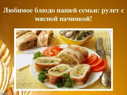 Конкурс видео рецепт семейного блюда