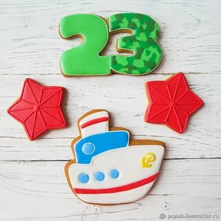 Пряники к 23 февраля