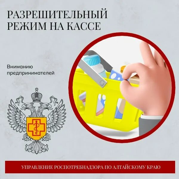 Как установить разрешительный режим на кассе. Как установить разрешительный режим на кассе
