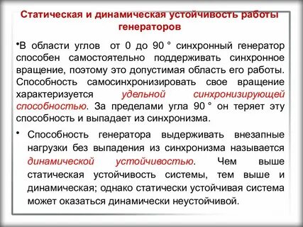 Статические и динамические системы