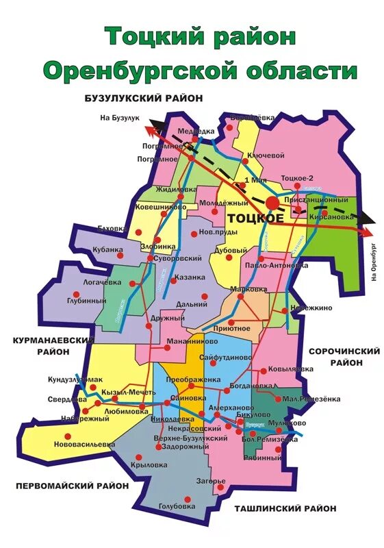 Карта Тоцкого района Оренбургской области. Крыловка Тоцкий район Оренбургская область. Оренбургская область Тоцкий район село Тоцкое. Тоцкое Оренбургская область на карте.