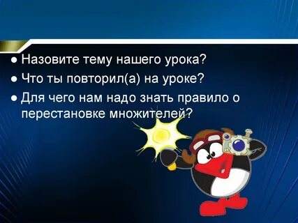Как называется тема